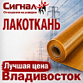 Лакоткань ЛКМ ЛКМС Лакоткань ЛКМ ЛКМС